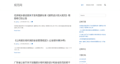 Desktop Screenshot of guifan.org