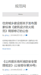 Mobile Screenshot of guifan.org