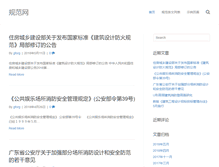 Tablet Screenshot of guifan.org